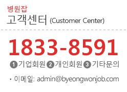 ܽľ α ְ  (Customer Center) 1644-9182 1.ȸ 2.ȸ 3.Ÿ ̸ϻ: food@foodnjob.com